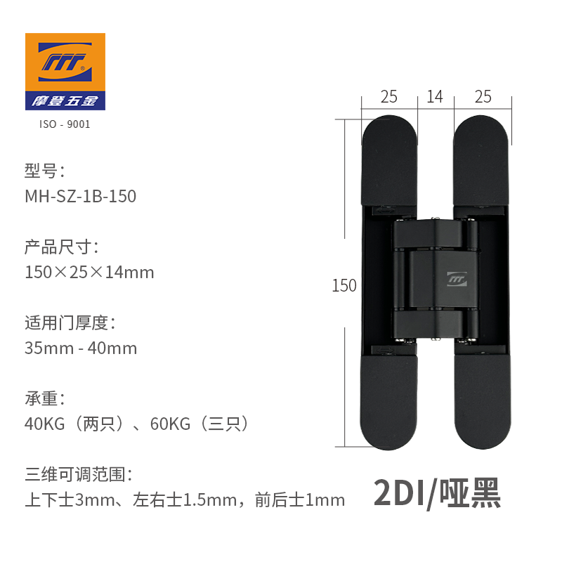 三維可調(diào)暗鉸鏈｜MH-177/150