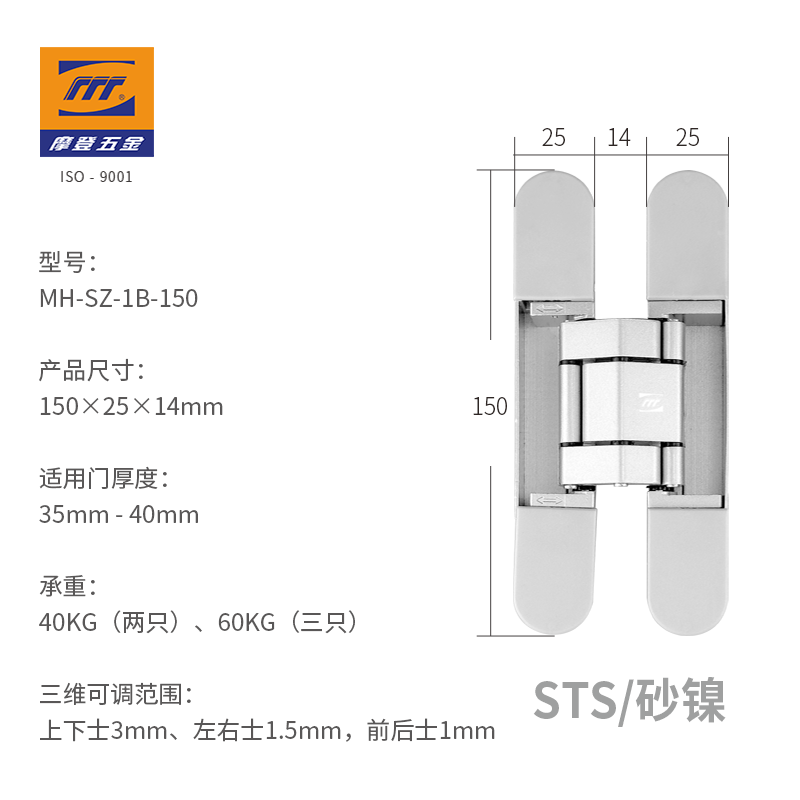 三維可調(diào)暗鉸鏈｜MH-177/150