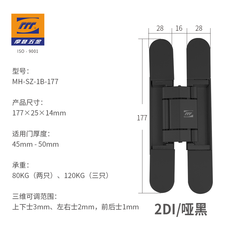 三維可調(diào)暗鉸鏈｜MH-177/150